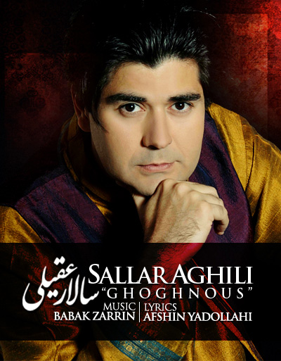 سالار عقیلی – چله به چله
