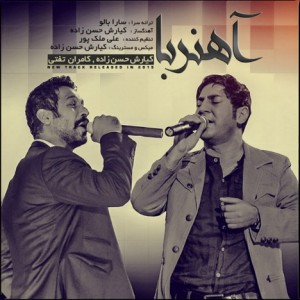 دانلود آهنگ جدید کامران تفتی و کیارش حسن زاده به نام آهنربا