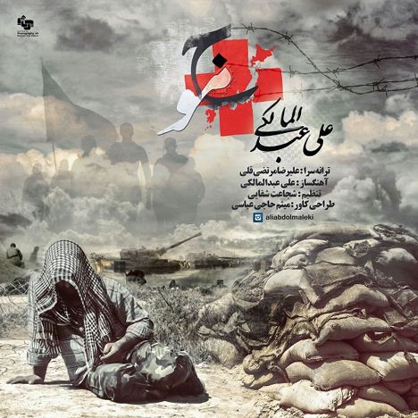 دانلود آهنگ جدید علی عبدالمالکی به نام موج دانلود آهنگ جدید علی عبدالمالکی به نام موج