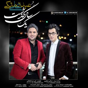 دانلود آهنگ جدید علی عبدالمالکی به نام یک سال گذشت