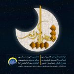 دانلود آهنگ جدید افشین امینی به نام شهر یا کریم