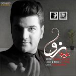 دانلود آهنگ جدید علی رها به نام نرو