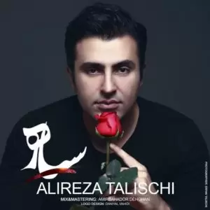 دانلود آهنگ جدید علیرضا طلیسچی به نام سیاه