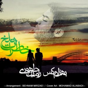 دانلود آهنگ جدید بهزاد پکس و رامین طهوری به نام خاطرات تلخ