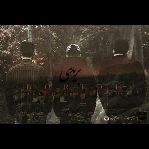 دانلود آهنگ جدید حق و افق و دخمه به نام بریدی