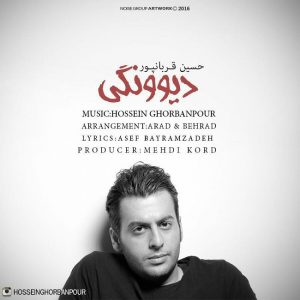 دانلود آهنگ جدید حسین قربانپور به نام دیوونگی