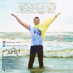 دانلود آهنگ جدید ایمان فلاح به نام دریا کنار