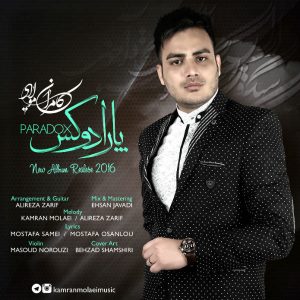 دانلود آلبوم جدید کامران مولایی به نام پارادوکس