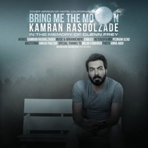 دانلود آهنگ جدید کامران رسول زاده به نام برام ماه بیار