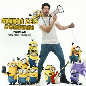 دانلود آهنگ جدید ماهان زد به نام دورهمی