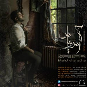 دانلود آهنگ جدید مجید خراطها به نام آس و پاس