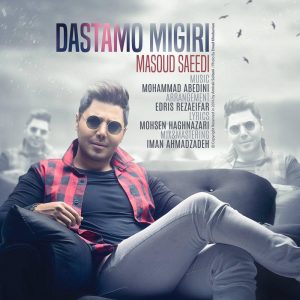 دانلود آهنگ جدید مسعود سعیدی به نام دستامو میگیری