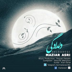 دانلود آهنگ جدید مازیار عصری به نام دلدادگی