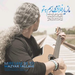 دانلود آهنگ جدید مازیار فلاحی به نام میرسم به تو