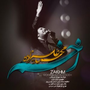 دانلود آهنگ جدید محمد علیزاده به نام زخم