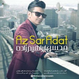 دانلود آهنگ جدید محسن ابراهیم زاده به نام از سر عادت