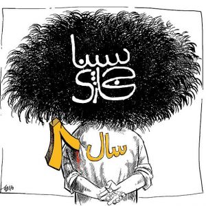 دانلود آهنگ جدید سینا حجازی به نام سال 8