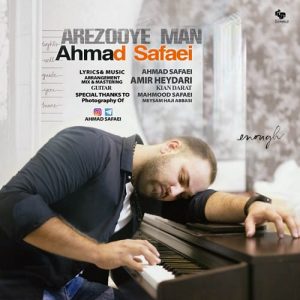 دانلود آهنگ جدید احمد صفایی به نام آرزوی من