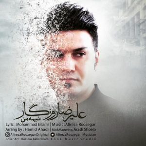 دانلود آهنگ جدید علیرضا روزگار به نام نیمه من