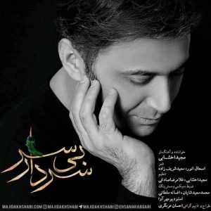 دانلود آهنگ جدید مجید اخشابی به نام سردار بی سر
