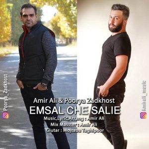 دانلود آهنگ جدید امیرعلی و پوریا زادخوست به نام امسال چه سالیه