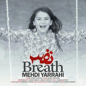 دانلود آهنگ جدید مهدی یراحی به نام نفس