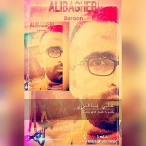 دانلود آهنگ جدید علی باقری به نام بارون