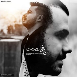 دانلود آهنگ جدید بهزاد پکس و معین زندی به نام ناز شصتت