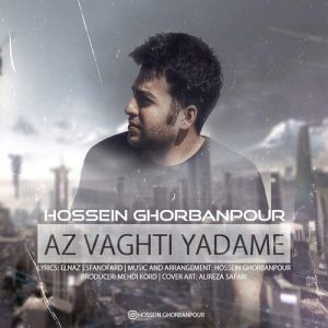 دانلود آهنگ جدید حسین قربانپور و مریم حیدرزاده به نام از وقتی یادمه