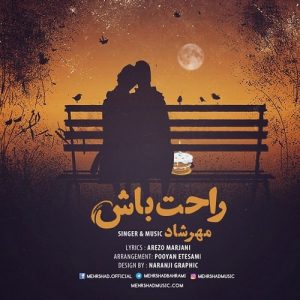 دانلود آهنگ جدید مهرشاد به نام راحت باش