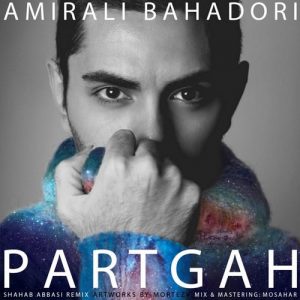 دانلود آهنگ جدید امیرعلی بهادری به نام پرتگاه (ریمیکس)
