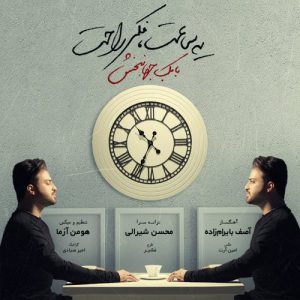 دانلود موزیک ویدئو جدید بابک جهانبخش به نام یه ساعت فکر راحت
