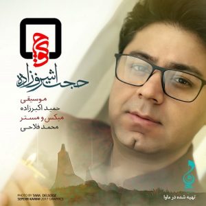 دانلود آهنگ جدید حجت اشراف زاده به نام کوچ