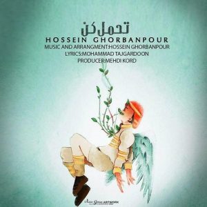 دانلود آهنگ جدید حسین قربانپور به نام تحمل کن