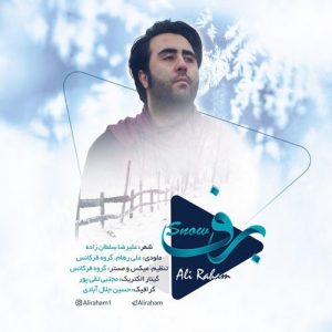 دانلود آهنگ جدید علی رهام به نام برف