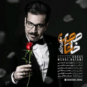 دانلود آهنگ جدید مهدی حاتمی به نام خاصه خاص