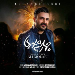 دانلود آهنگ جدید علی مولایی به نام چهارشنبه سوری