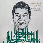 دانلود آهنگ جدید اشکان خطیبی به نام امسال سال ماست دانلود آهنگ جدید اشکان خطیبی به نام امسال سال ماست