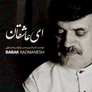 دانلود آهنگ جدید بابک رادمنش به نام ای عاشقان