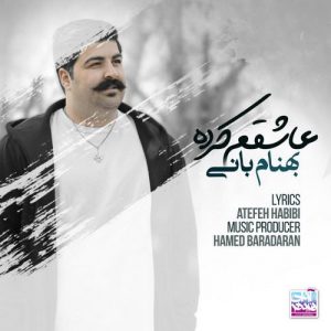 دانلود آهنگ جدید بهنام بانی‌ به نام عاشقم کرده