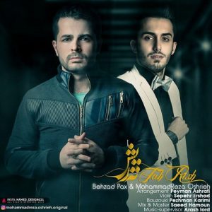 دانلود آهنگ جدید بهزاد پکس و محمدرضا عشریه به نام ته ریش