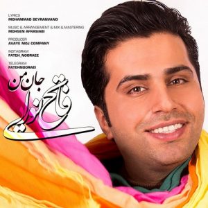 دانلود آهنگ جدید فاتح نورایی به نام جان من