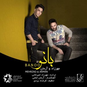 دانلود آهنگ جدید مهرزاد امیرخانی و آرمان امامی به نام بانو