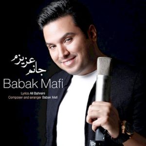 دانلود آهنگ جدید بابک مافی به نام جانم عزیزم
