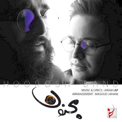 دانلود آهنگ جدید هوروش بند و (مهدی دارابی و مسعود جهانی) به نام مجنون دانلود آهنگ جدید هوروش بند و (مهدی دارابی و مسعود جهانی) به نام مجنون