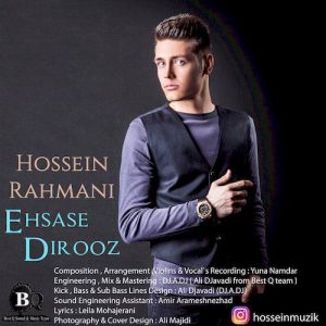 دانلود آهنگ جدید حسین رحمانی به نام احساس دیروز