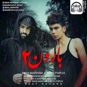 دانلود آهنگ جدید ایمان مرهم و موری پروا به نام بارون 2