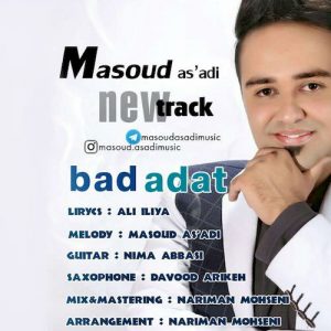 دانلود آهنگ جدید مسعود اسدی به نام بد عادت