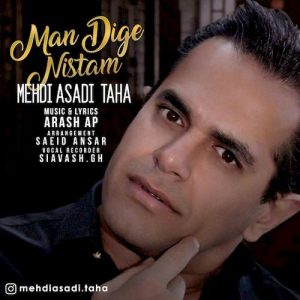 دانلود آهنگ جدید مهدی اسدی (طاها) به نام من دیگه نیستم