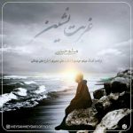 دانلود آهنگ جدید میثم حیدری به نام غربت نشین